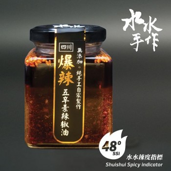 水水爆辣辣椒油